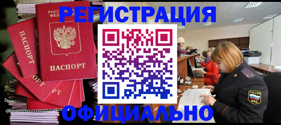 купить прописку в Вятских Полянах