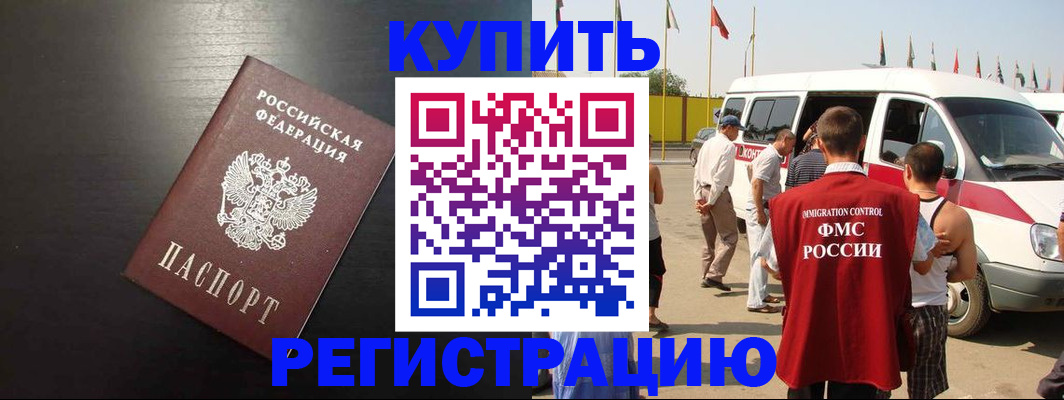 прописка 2025 в Вятских Полянах