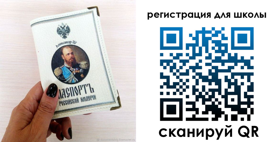 временная регистрация для школы в Вятских Полянах
