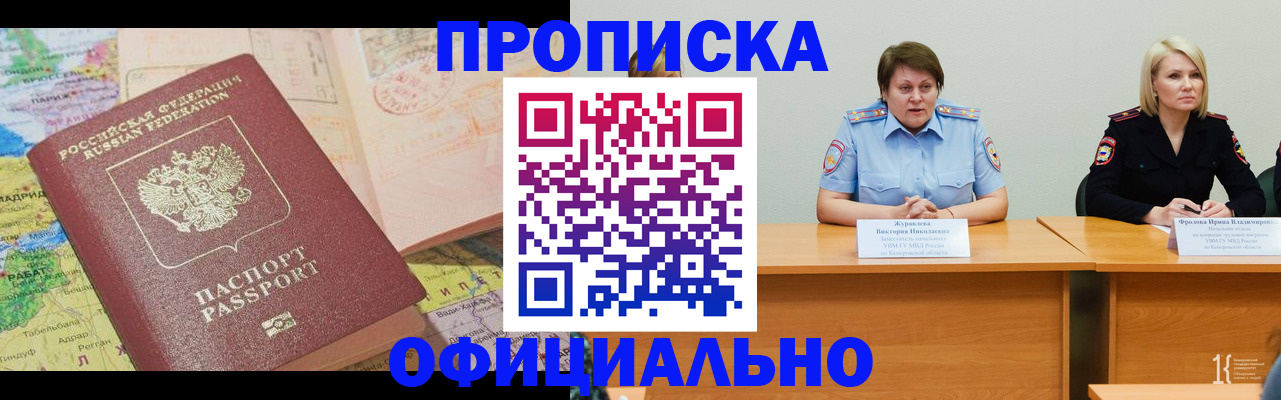 где прописаться в Вятских Полянах